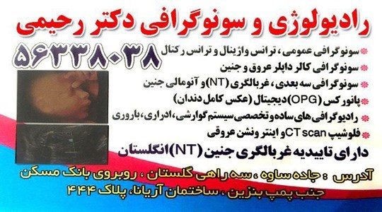  دکتر رحیمی