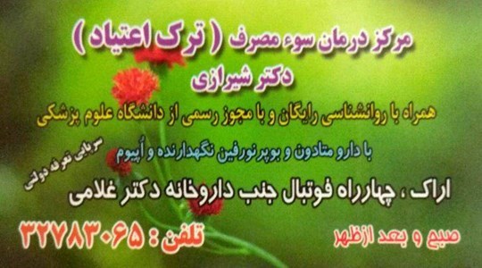 دکترنادر شیرازی