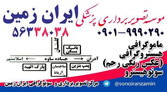 دکتریاب ایران