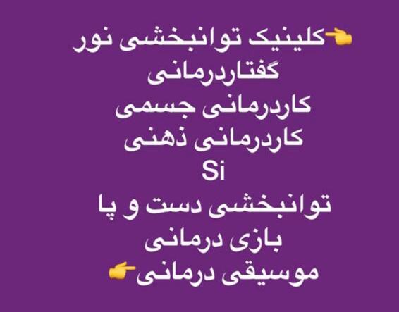 دکتریاب ایران
