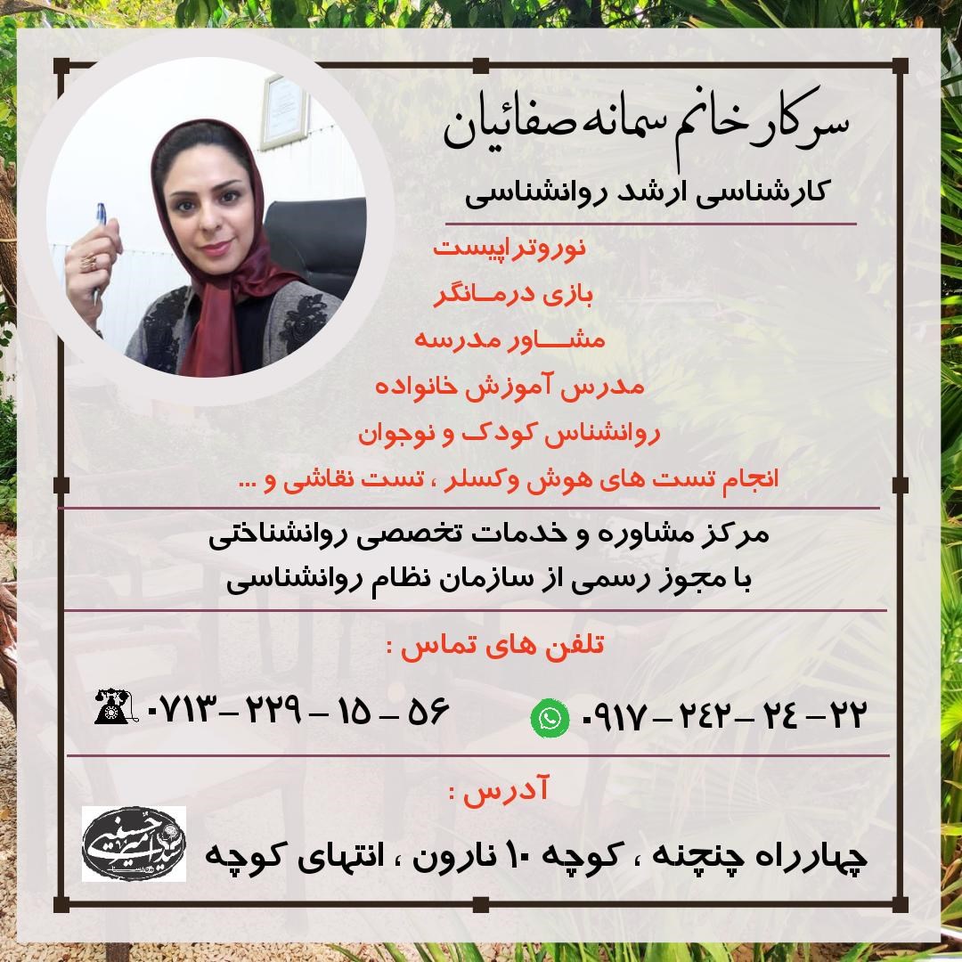دکتریاب ایران