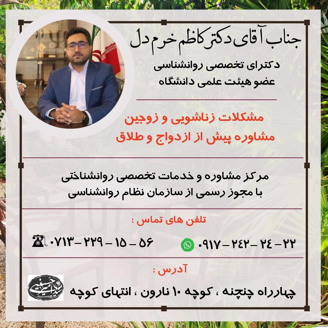 دکتریاب ایران