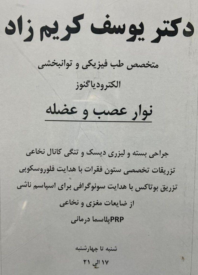 دکتریاب ایران