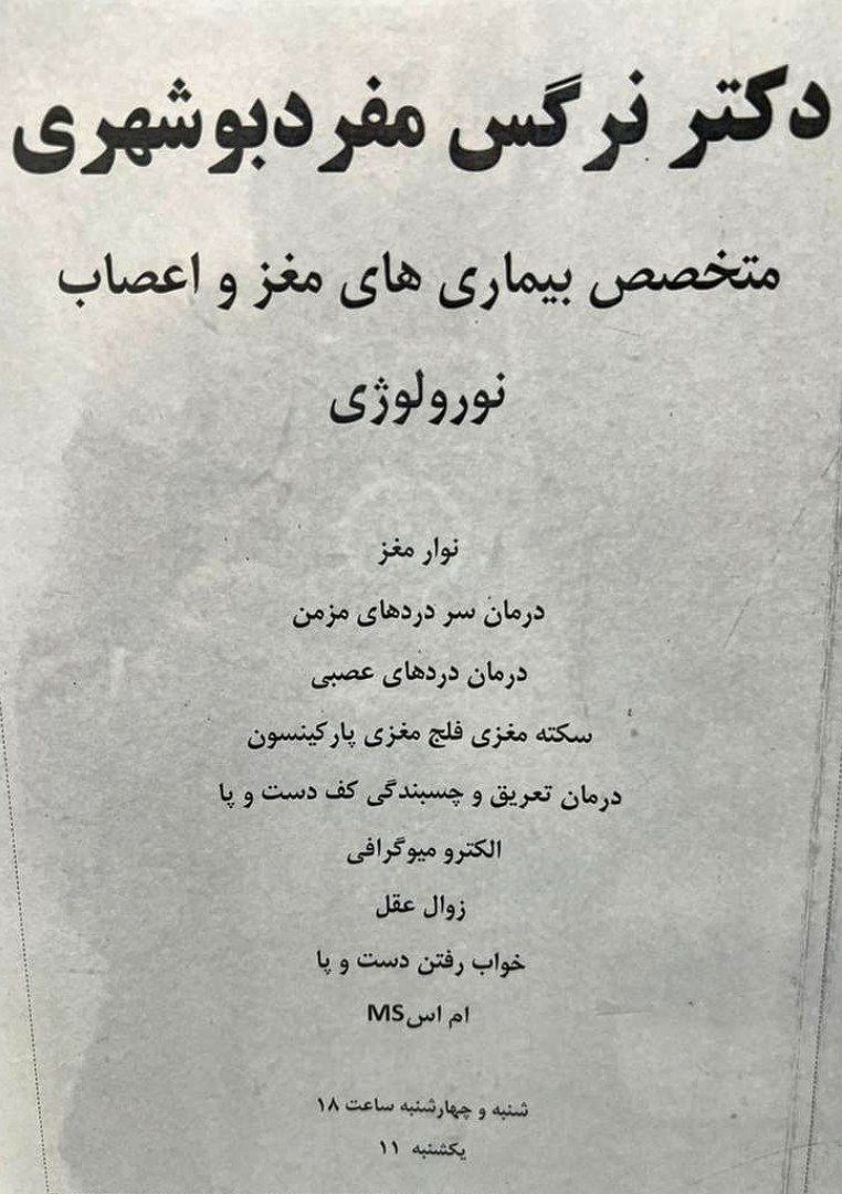 دکتریاب ایران