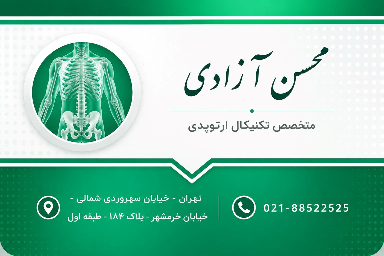 دکتریاب ایران