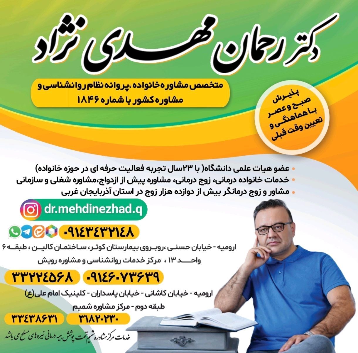 دکتریاب ایران