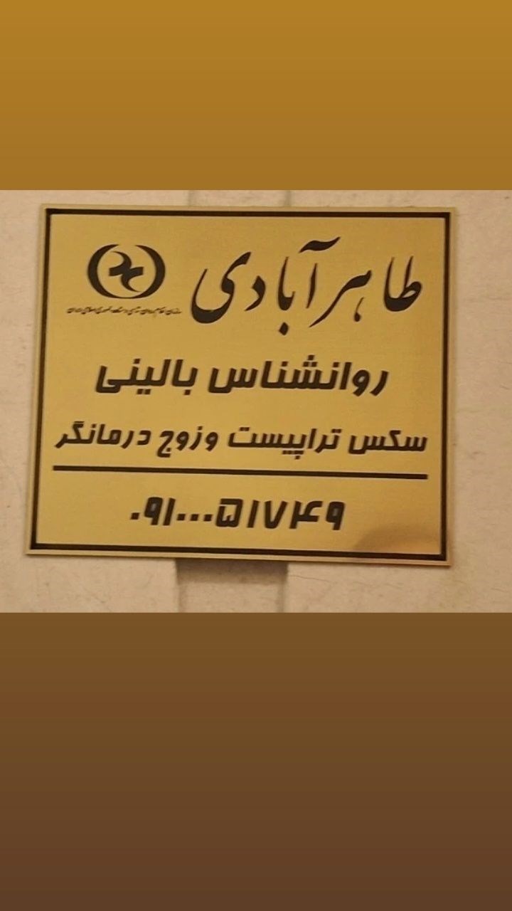 دکتریاب ایران