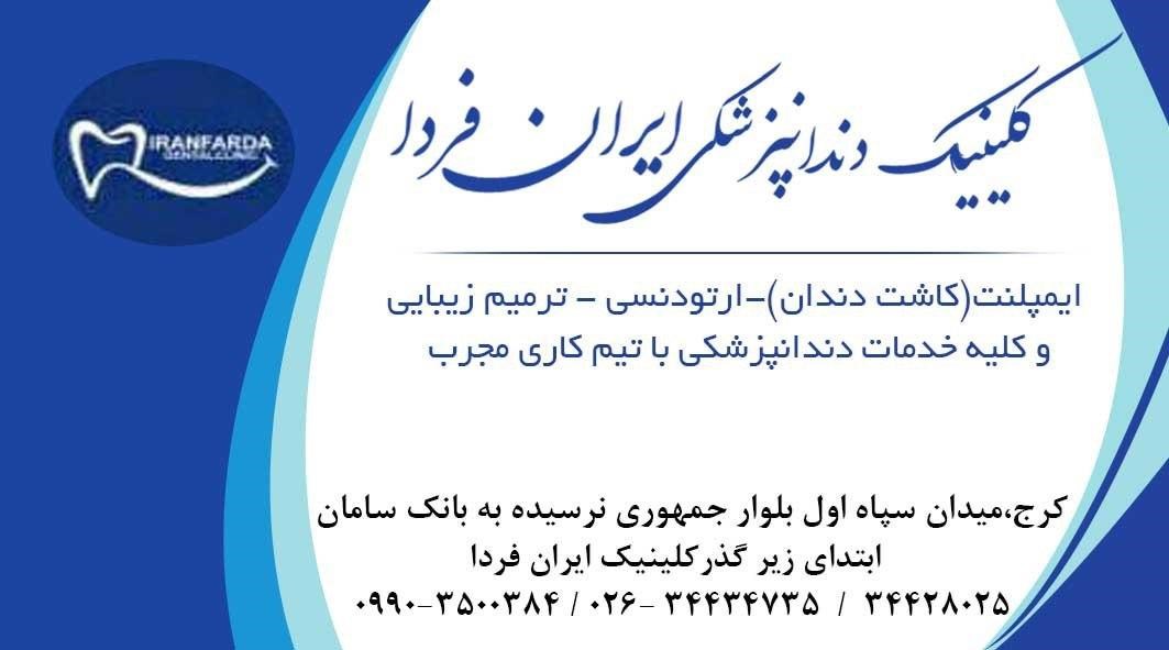 دکتریاب ایران