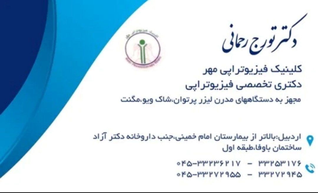 دکتریاب ایران
