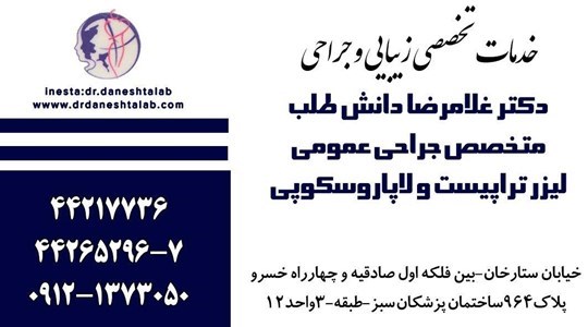 دکتریاب ایران