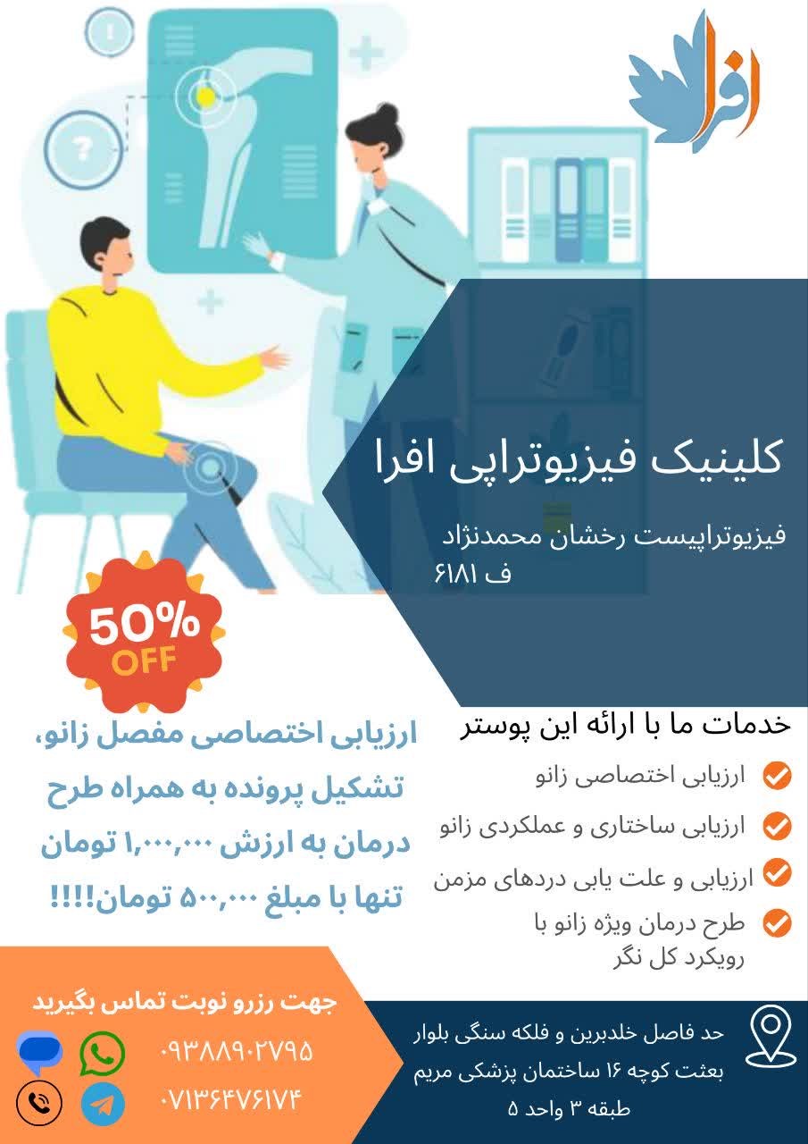 دکتریاب ایران