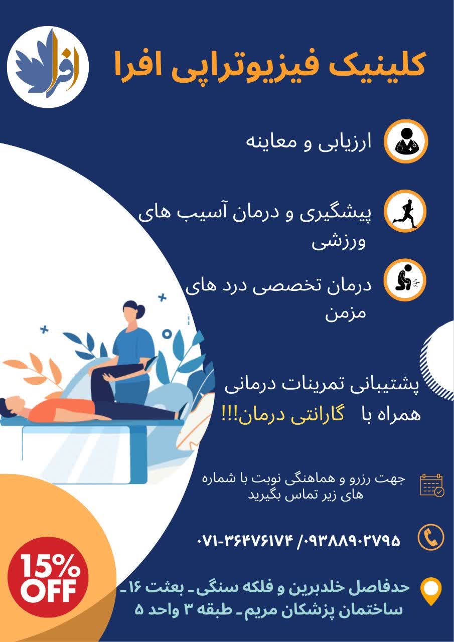 دکتریاب ایران