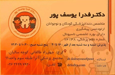 دکتریاب ایران